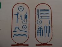 Kartusche Ramses II - Abbildung - Memphis &ndash; &copy; Anette Rietz (Eberhardt TRAVEL)