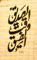 Arabische Inschrift auf Papyrus &ndash; &copy; Simone Willner (Eberhardt TRAVEL)