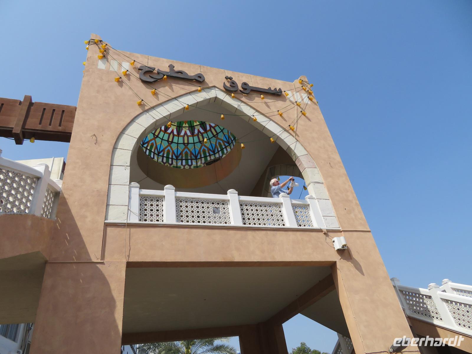 Souk Muttrah &ndash; &copy; Carina Henn (Eberhardt TRAVEL)