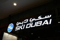 0022 Ski Dubai in der Mall of the Emirates &ndash; &copy; Patrick Fritzsche (Eberhardt TRAVEL)