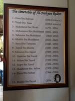 0284 im Palastmuseum in Al Ain &ndash; &copy; Patrick Fritzsche (Eberhardt TRAVEL)