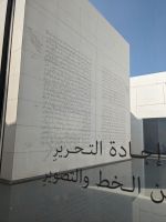 148. Louvre Abu Dhabi &ndash; &copy; Teresa Rumpel (Eberhardt TRAVEL)