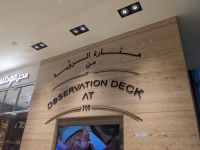 173. Etihad Tower Aussichtsturm, Abu Dhabi &ndash; &copy; Teresa Rumpel (Eberhardt TRAVEL)