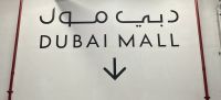Dubai Mall &ndash; &copy; Mareike Schmidt (Eberhardt TRAVEL)