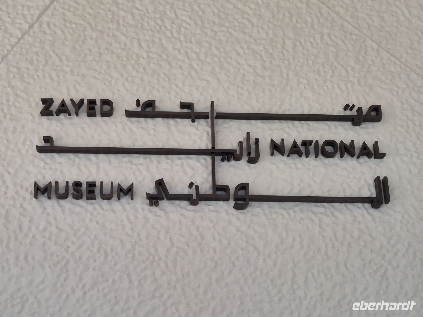 Zayed National Museum Abu Dhabi &ndash; &copy; Frank Nimschowski (Eberhardt TRAVEL)