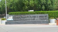 Sandy Beach Hotel &ndash; &copy; Heike Meinhold (Eberhardt TRAVEL)