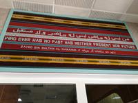 Heimatmuseum Al Ain &ndash; &copy; Philip Seidel (Eberhardt TRAVEL)