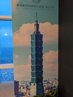 232. Taipei 101, Aussichtsturm, Taipeh, Taiwan &ndash; &copy; Teresa Rumpel (Eberhardt TRAVEL)