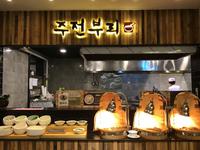 Buffet Busan &ndash; &copy; Sabine Letzybyll (Eberhardt TRAVEL)