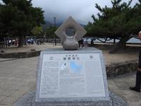 Miyajimacho Japan &ndash; &copy; Sabine Letzybyll (Eberhardt TRAVEL)