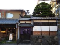 Kyoto  &ndash; &copy; Sabine Letzybyll (Eberhardt TRAVEL)