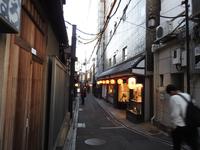 Kyoto Japan &ndash; &copy; Sabine Letzybyll (Eberhardt TRAVEL)