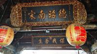 Pao An Taipei &ndash; &copy; Andreas Mandel (Eberhardt TRAVEL)