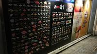 Tokyo Shibuya Sushi Varianten &ndash; &copy; Andreas Mandel (Eberhardt TRAVEL)