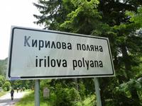 ehem. Partisanen Wiese - Kirilova Polyana &ndash; &copy; Betina Marinow (Eberhardt TRAVEL)
