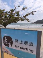 Big Waves Bay - Hongkong  &ndash; &copy; Sten Bernhardt (Eberhardt TRAVEL)