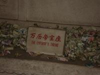 &copy; 6097 (Eberhardt TRAVEL)