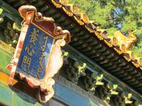 China 2014 0029 &ndash; &copy; Sandra Braune (Eberhardt TRAVEL)
