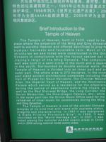 Peking; Himmelstempel (0) &ndash; &copy; Jörg Nesse (Eberhardt TRAVEL)