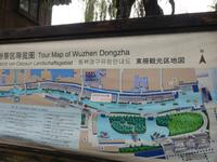 Wuzhen (0) &ndash; &copy; Jörg Nesse (Eberhardt TRAVEL)