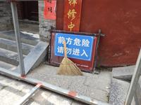 Shaolin-Kloster 