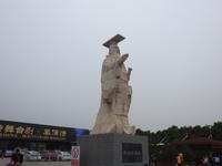 Xian