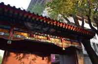 Altes Peking &ndash; &copy; Helene Johannsen (Eberhardt TRAVEL)