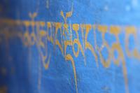 tibetische Schrift &ndash; &copy; Anna Stiebing (Eberhardt TRAVEL)