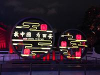 Xi’an 