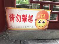 Yangtse Kreuzfahrt