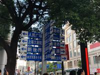 Shanghai 