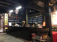Apotheke Hangzhou 