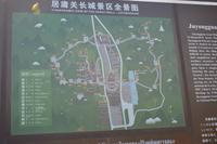 Peking_GroßeMauer (5) &ndash; &copy; Franziska Barthel (Eberhardt TRAVEL)