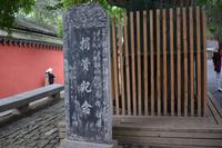 Dengfeng_Shaolinkloster (4) &ndash; &copy; Franziska Barthel (Eberhardt TRAVEL)