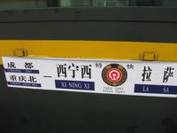 Die Tibet-Bahn &ndash; &copy; Annette Zocher (Eberhardt TRAVEL)