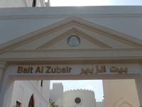 127 Muscat - Museum_Oman &ndash; &copy; Patrick Fritzsche (Eberhardt TRAVEL)