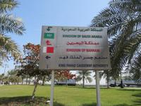 King Fahd Causeway &ndash; &copy; Bianca Demmer (Eberhardt TRAVEL)