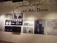Emirates Palace Ausstellung (4) &ndash; &copy; Susann Schmiedel (Eberhardt TRAVEL)