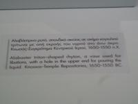 085 Heraklion Archäologisches Museum &ndash; &copy; Karolin Kühn (Eberhardt TRAVEL)
