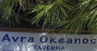 (68) Griechischer Kochkurs in der Avra Oceanos Taverne - Korfu.jpg