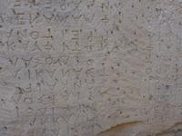 Kreta, Gortys, Gesetzestafel &ndash; &copy; Ria Heilmann (Eberhardt TRAVEL)