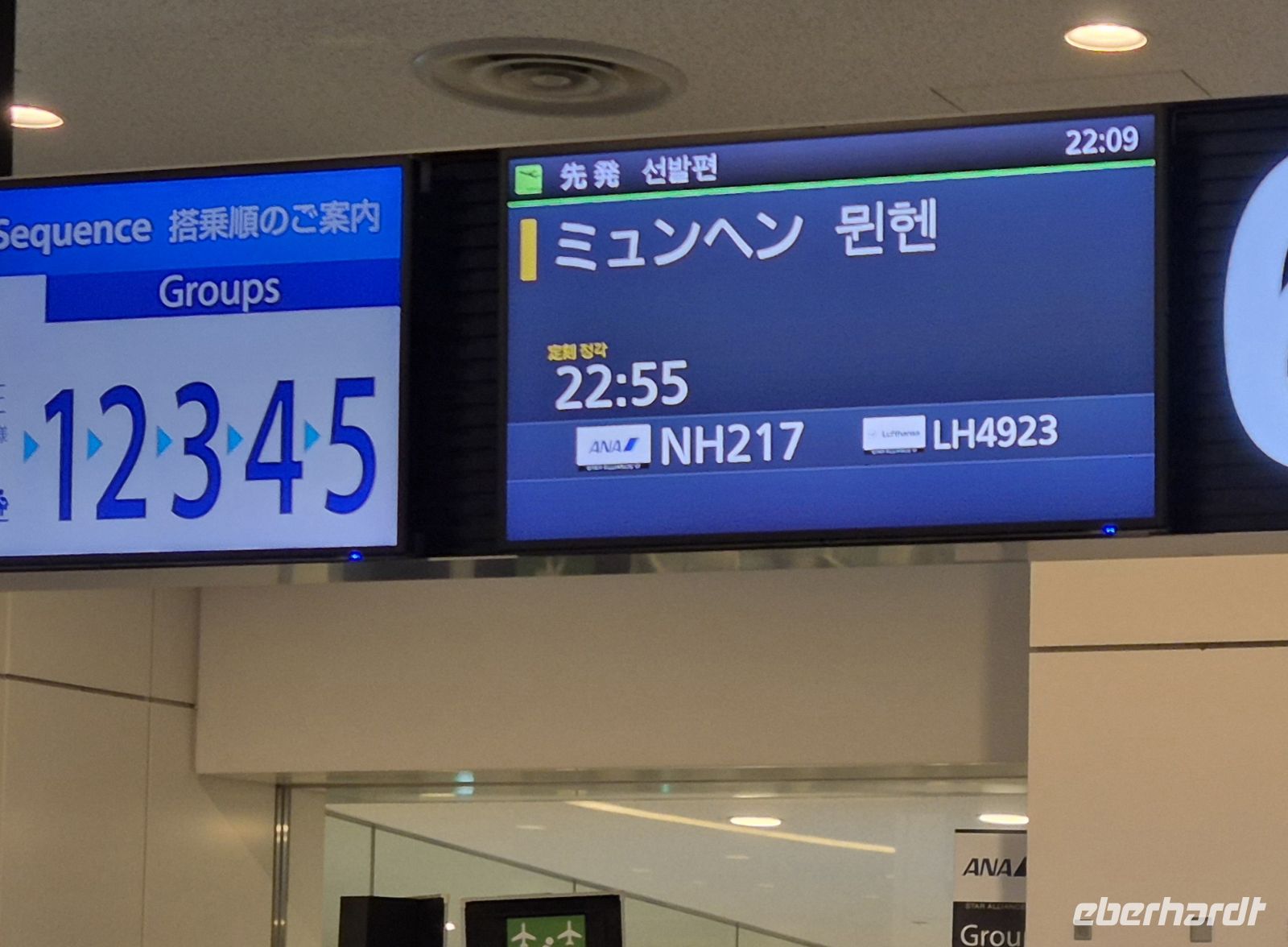 Tokio Haneda &ndash; &copy; Frank Nimschowski (Eberhardt TRAVEL)