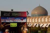 Isfahan, Imam-Platz &ndash; &copy; Frank Nimschowski (Eberhardt TRAVEL)