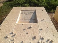 0478 Sede Boker - Grab von Ben Gurion und seiner Frau &ndash; &copy; Patrick Fritzsche (Eberhardt TRAVEL)