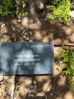 Yad Vaschem Oskar Schindler &ndash; &copy; Peter Wagner (Eberhardt TRAVEL)