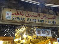 Durch den Souk &ndash; &copy; Pauline Gehrmann-Golomer (Eberhardt TRAVEL)