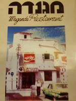 0101_Abendessen Jaffa &ndash; &copy; Jörg Nesse (Eberhardt TRAVEL)