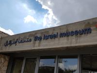 1001_Jerusalem Museum &ndash; &copy; Jörg Nesse (Eberhardt TRAVEL)