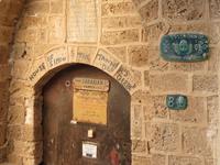 Rundreise Israel - Tel Aviv • Jaffa, Haus von Simon der Gerber &ndash; &copy; Franziska Bergmann (Eberhardt TRAVEL)