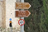 Jerusalem – 3 (12) &ndash; &copy; Alexander Zachow (Eberhardt TRAVEL)